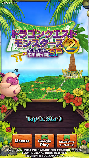 ドラゴンクエストモンスターズ２ イルとルカの不思議な鍵SP store screenshot 1