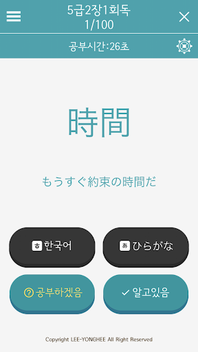 회독JLPT store screenshot 3