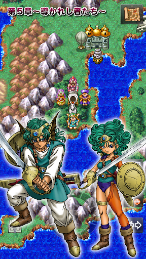 ドラゴンクエストIV 導かれし者たち store screenshot 4