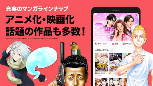 LINEマンガ 商店截图 3