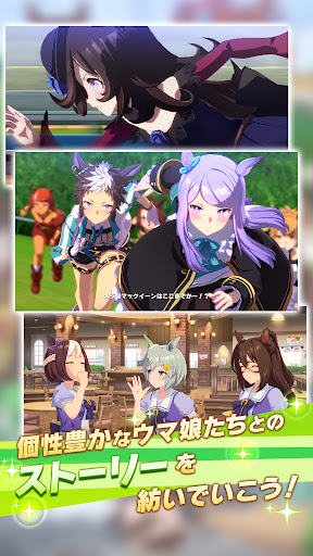 ウマ娘 プリティーダービー 商店截图 6