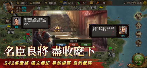 三國志天下布武 商店截图 5