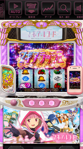 スマスロ マギアレコード 魔法少女まどか☆マギカ外伝 store screenshot 5