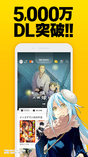 ピッコマ-人気漫画や話題のコミックが毎日読めるマンガアプリ 商店截图 1
