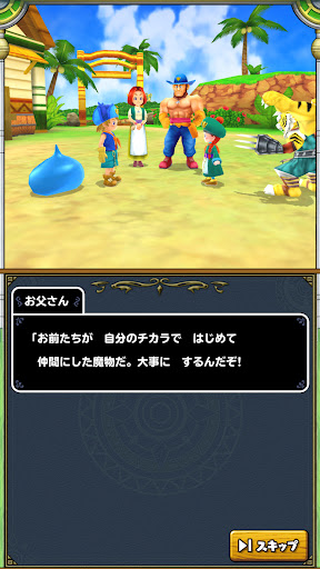 ドラゴンクエストモンスターズ２ イルとルカの不思議な鍵SP store screenshot 4