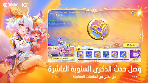 مواجهة الأبطال-MLBB 商店截图 2