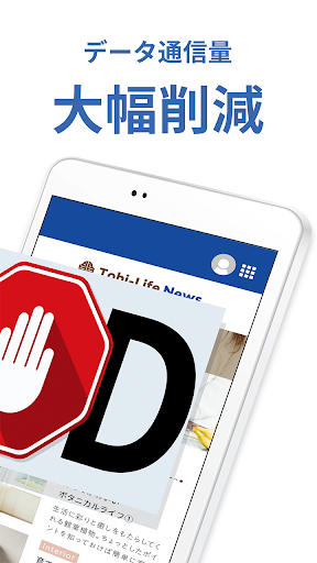 280blocker 商店截图 6