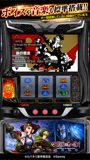 スマスロ 甲鉄城のカバネリ 海門（うなと）決戦 商店截图 4
