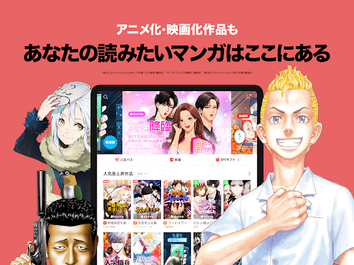 LINEマンガ 商店截图 7