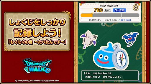 ドラゴンクエストウォーク store screenshot 6