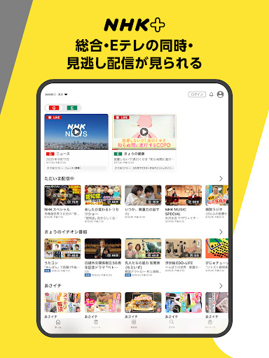 NHK Plus store screenshot 4
