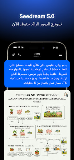 Dola: مساعد بالذكاء الاصطناعي store screenshot 8