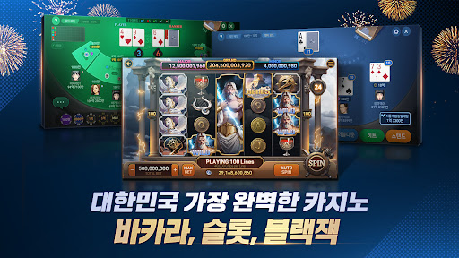 한게임포커 클래식 : 7포커 홀덤 섯다 훌라 슬롯 store screenshot 4