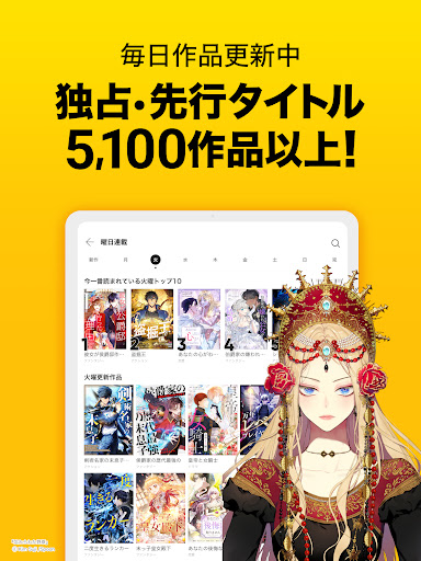 ピッコマ-人気漫画や話題のコミックが毎日読めるマンガアプリ 商店截图 7