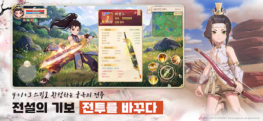 열혈강호: 넥스트 store screenshot 4