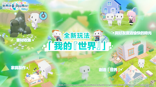 世界計畫 繽紛舞台！feat. 初音未來 store screenshot 2