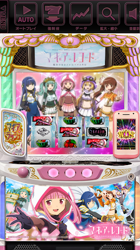 スマスロ マギアレコード 魔法少女まどか☆マギカ外伝 store screenshot 2