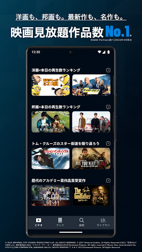 U-NEXT／ユーネクスト：映画、ドラマ、アニメなどが見放題 store screenshot 7