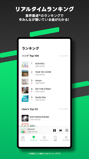 音楽 LINE MUSIC プレイリストが豊富！音楽アプリ store screenshot 5