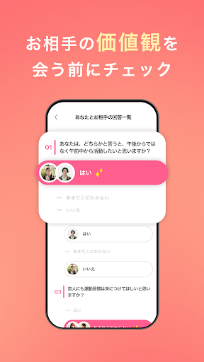 マッチングアプリ with(ウィズ) - 出会い store screenshot 3