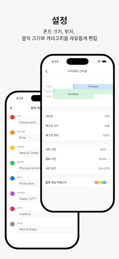 DayGrid: 그리드 플래너, 위젯, 스케줄 store screenshot 4