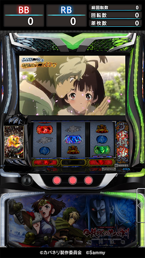 スマスロ 甲鉄城のカバネリ 海門（うなと）決戦 商店截图 5