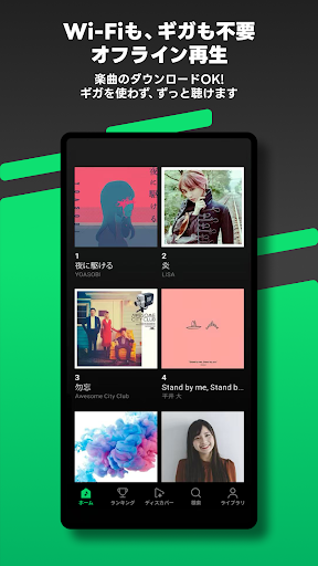 音楽 LINE MUSIC プレイリストが豊富！音楽アプリ store screenshot 7