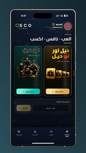 OSCO Games 商店截图 1
