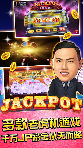 麻將 明星3缺1-16張Mahjong、Slot、Poker 商店截图 4