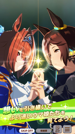 ウマ娘 プリティーダービー 商店截图 4