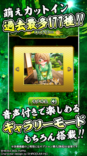 L戦国乙女4 戦乱に閃く炯眼の軍師 平和 商店截图 5