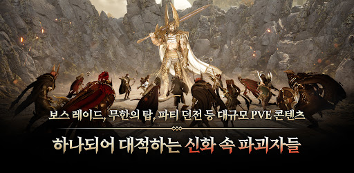 오딘: 발할라 라이징 store screenshot 5