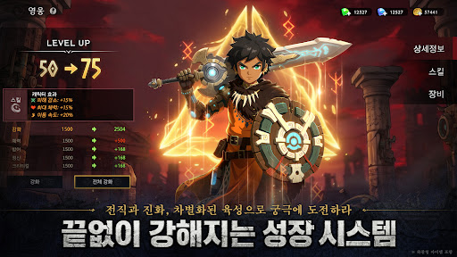 로그W : 리메인즈 오브 갓 store screenshot 3