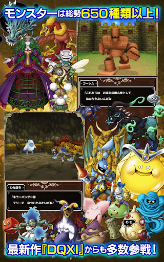 ドラゴンクエストモンスターズ テリーのワンダーランドSP 商店截图 3