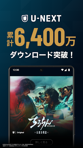 U-NEXT／ユーネクスト：映画、ドラマ、アニメなどが見放題 store screenshot 4