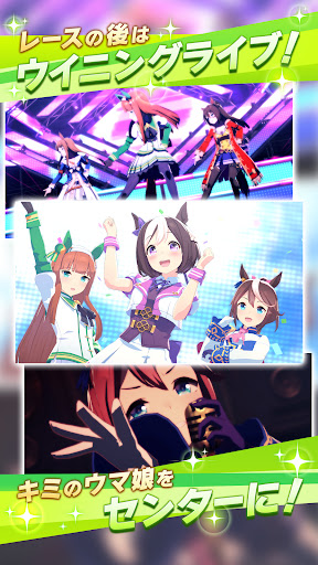 ウマ娘 プリティーダービー 商店截图 5