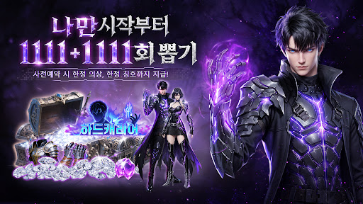나만 SSS급 퇴마사 store screenshot 2