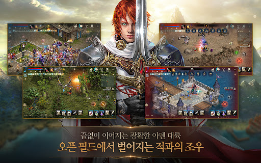 리니지M store screenshot 2