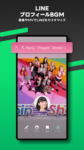 音楽 LINE MUSIC プレイリストが豊富！音楽アプリ store screenshot 2