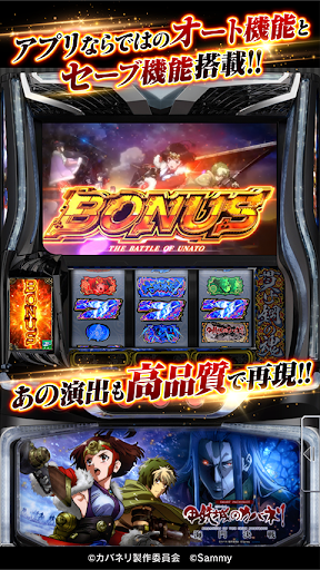 スマスロ 甲鉄城のカバネリ 海門（うなと）決戦 商店截图 3