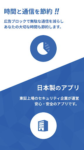 280blocker 商店截图 4