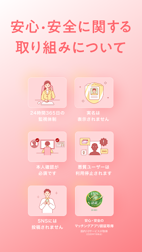 マッチングアプリ with(ウィズ) - 出会い store screenshot 8