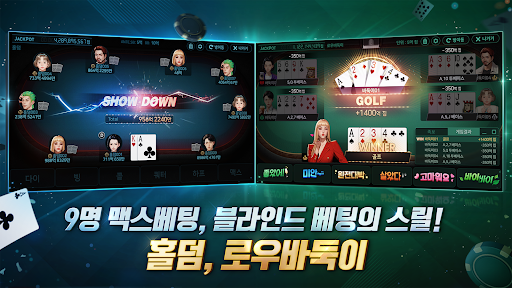 한게임 포커 商店截图 3