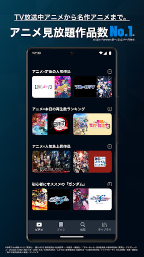 U-NEXT／ユーネクスト：映画、ドラマ、アニメなどが見放題 store screenshot 8