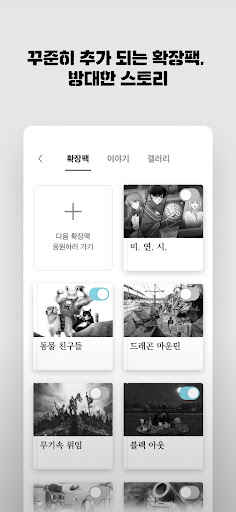 서울 2033 : 후원자 store screenshot 4