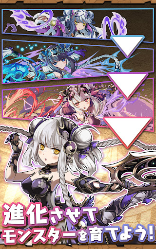 パズル＆ドラゴンズ(Puzzle & Dragons) 商店截图 5