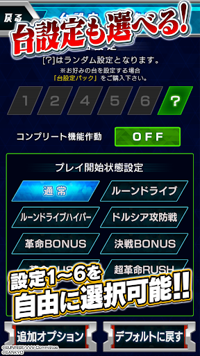 パチスロ 革命機ヴァルヴレイヴ2 store screenshot 4