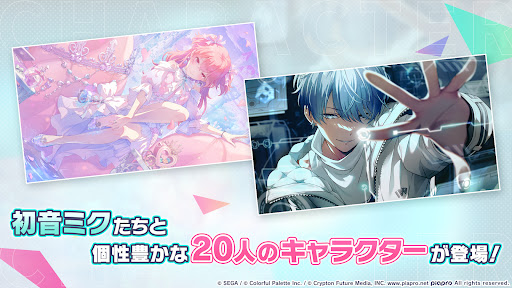 プロジェクトセカイ カラフルステージ！ feat. 初音ミク store screenshot 3