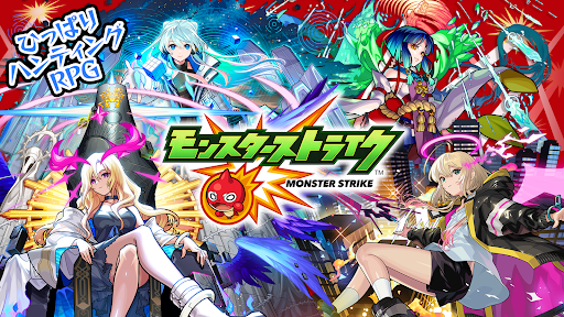モンスターストライク store screenshot 6