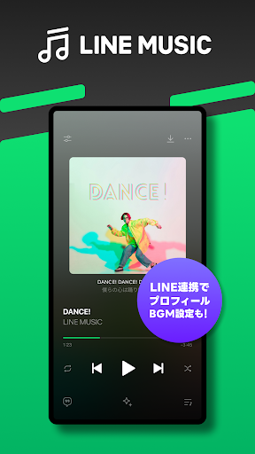 音楽 LINE MUSIC プレイリストが豊富！音楽アプリ store screenshot 1